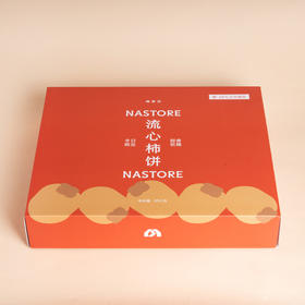 南食召山东流心呆柿/柿饼