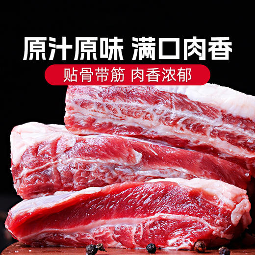 【清真】西冷肋条260g--1100g 原料原产国-巴西 商品图3
