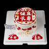 1027CAKE |   长辈 祝寿 健康长寿 商品缩略图0