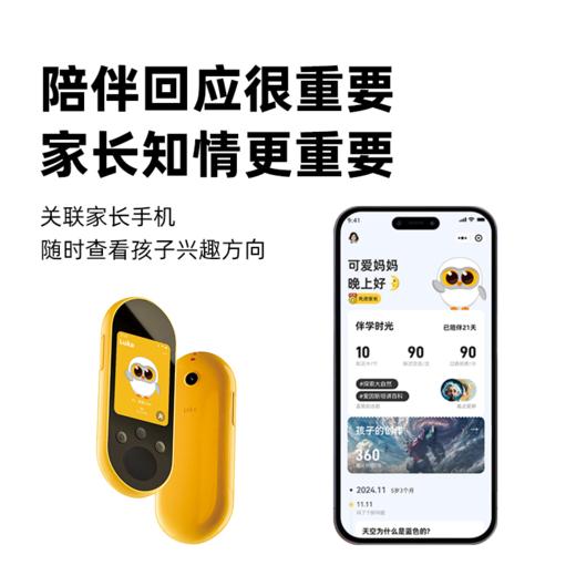 【以旧换新】Luka卢卡AI学伴小黄机智能语音对话学习人工智能讲故事 商品图1