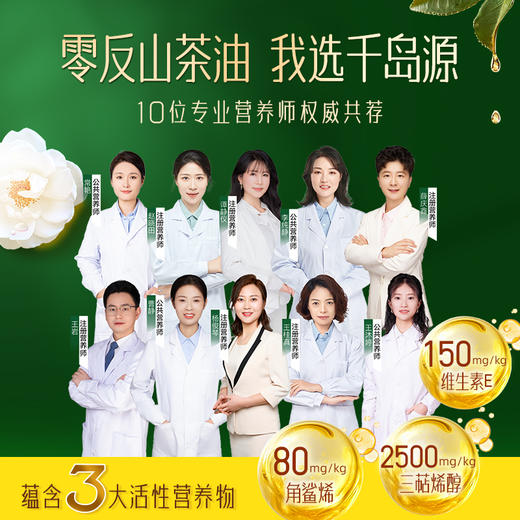 千岛源 纯正茶油500ml 商品图4