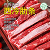 【清真】西冷肋条260g--1100g 原料原产国-巴西 商品缩略图4