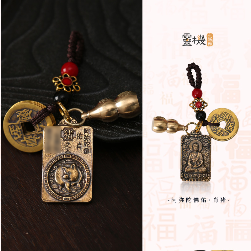 【顺心】祥瑞十二生肖专属挂饰 钥匙扣挂件 葫芦五帝钱