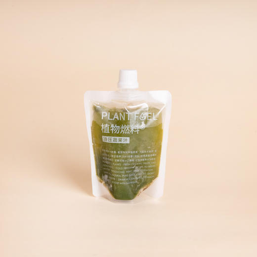 【植物燃料】小绿瓶 商品图0