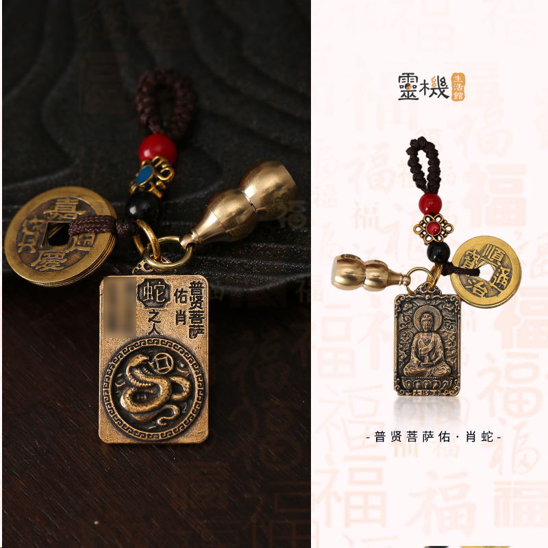 【顺心】祥瑞十二生肖专属挂饰 钥匙扣挂件 葫芦五帝钱