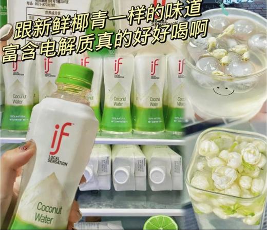if椰子水 商品图1