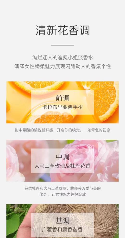 【航免仓】迪奥花样甜心香水50ml 商品图3