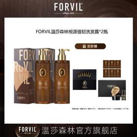 FORVIL温莎森林根源强韧洗发露520ml 两瓶套组