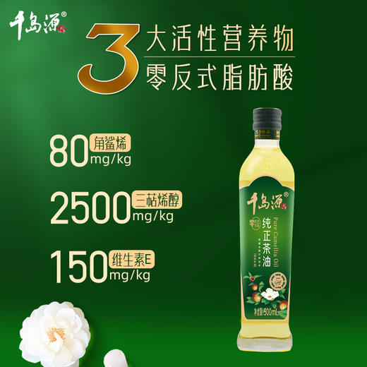 千岛源 纯正茶油500ml 商品图2