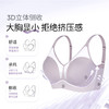 【积分兑换】奶糖派大胸显小吾悦无钢圈无痕舒适超薄网纱透气全罩杯显瘦内衣女 商品缩略图1