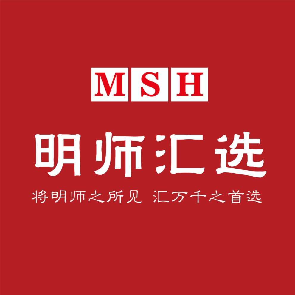 明师汇选