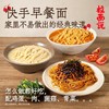 【拉面说儿】全品系列 商品缩略图7