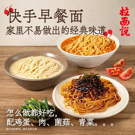 【拉面说儿】全品系列 商品图7