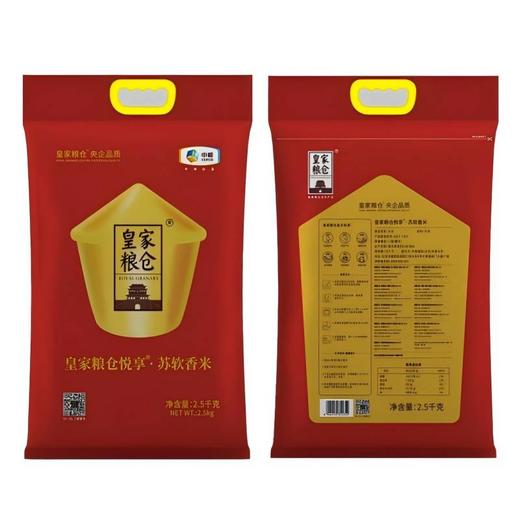 中粮皇家粮仓悦享.苏软香2.5kg 商品图0