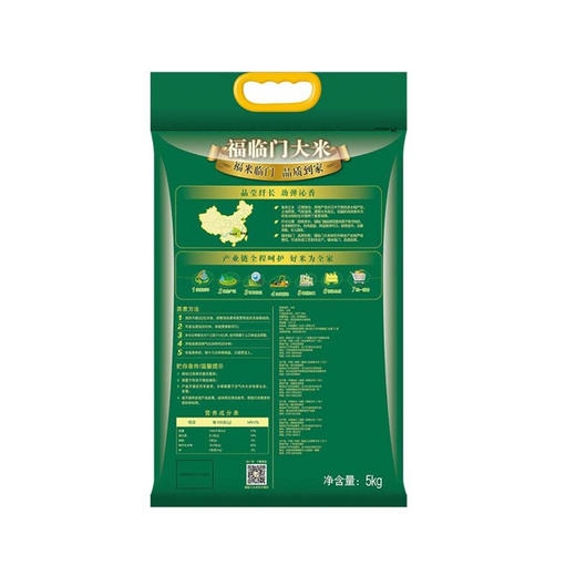 福临门臻品桃优香米5kg/袋 商品图2