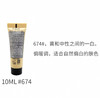 【中小样】植村秀羽纱持妆674粉底液10ml 商品缩略图0
