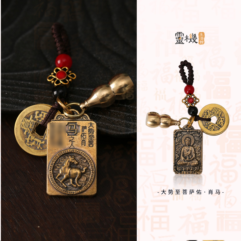 【顺心】祥瑞十二生肖专属挂饰 钥匙扣挂件 葫芦五帝钱