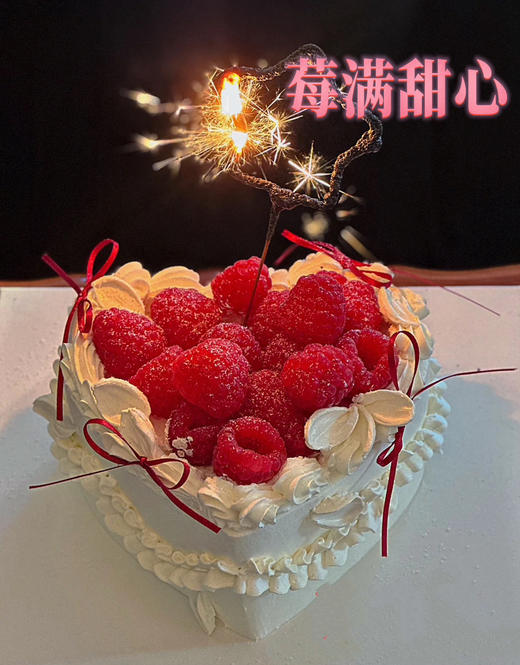 莓满甜心 商品图1