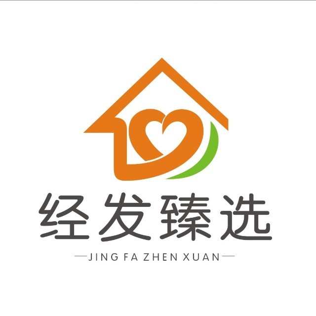 经发臻选