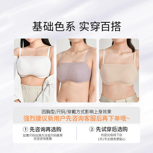 奶糖派大杯文胸无痕抹胸防走光大胸显小隐形舒适内衣 商品图4