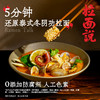 【拉面说儿】全品系列 商品缩略图9