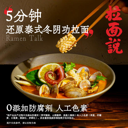【拉面说儿】全品系列 商品图9