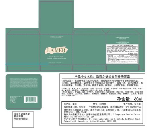 海蓝之谜小王炸三件套（海蓝之谜经典面霜60ml+海蓝之谜精粹水150ml+海蓝之谜绿眼霜15ml）送：海蓝之谜礼盒礼袋 商品图2