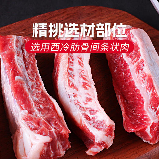【清真】西冷肋条260g--1100g 原料原产国-巴西 商品图5