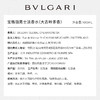 【航免仓】bvlgari/宝格丽大吉岭香水原版100ml【淡香】 商品缩略图3