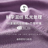 Threegun三枪 【木代尔】圆领连袖女士长袖上衣打底衫-23688A011 商品缩略图12