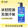 【清爽控油】杰士邦男士冰封控油焕能沐浴露400mL 商品缩略图0