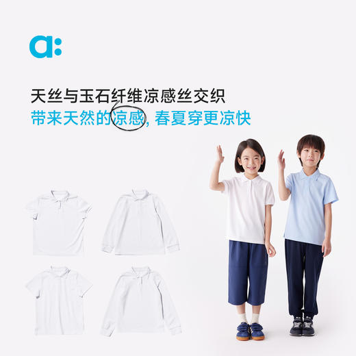 【春Vol.3】allblu幼岚【珠地校服POLO衫】儿童T恤男童女童25春季新衬衫凉感ZY 商品图2