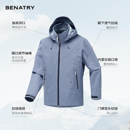 贝纳川腋下透气拉链连帽男士防风防雨冲锋衣外套EGF100303 商品图4