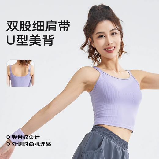 跃牌【瑜堂系列】新款条纹双肩带背心柔软高弹透气U型美背固定胸垫运动背心JYTB022 商品图1