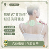 后辰薄背贴疏通肩颈淤堵 商品缩略图0