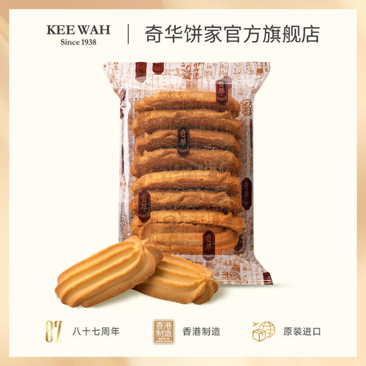 【香脆曲奇饼干袋装】休闲进口零食糕点特产办公室小吃 商品图1
