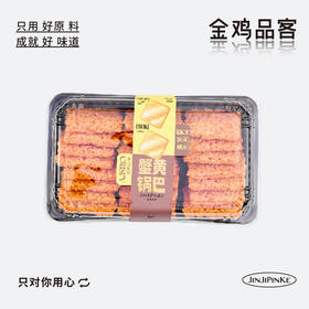 蟹黄锅巴