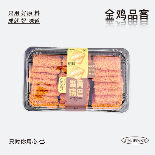 蟹黄锅巴 商品图0