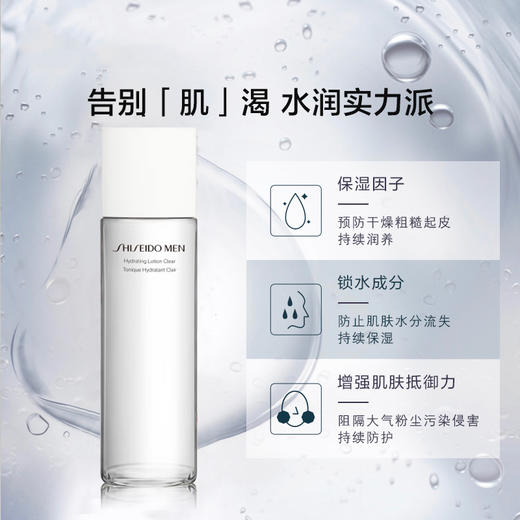 Shiseido 资生堂 男士活力均衡水 150ml 商品图3