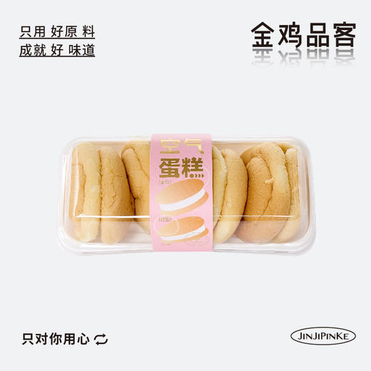 白川空气蛋糕 商品图0