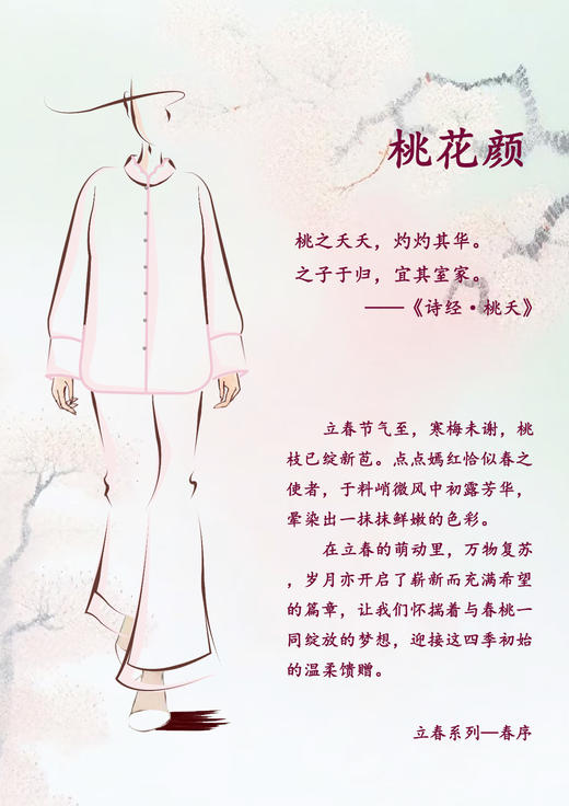 【2026东衣作】桃花颜•飘纱阔腿裤（20709381桃夭-高定款） 商品图1