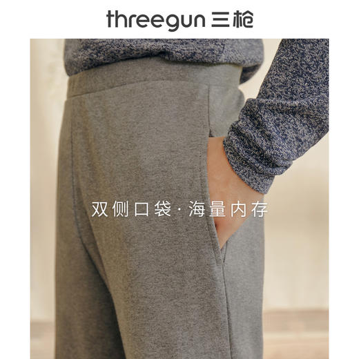 Threegun三枪 【舒肤棉】男士家居长裤睡裤-60847B911 商品图4