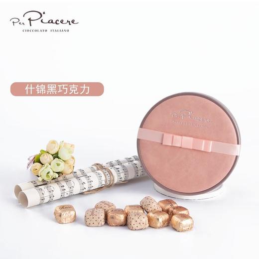 卡卡尼巧克力礼盒115g（73%黑巧/什锦牛奶/什锦黑巧味） 商品图2