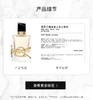 【航免仓】YSL圣罗兰自由之水女士浓香水50ML 商品缩略图3