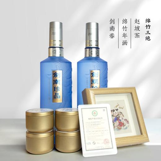 剑南春绵竹三绝46度白酒礼盒装 商品图2