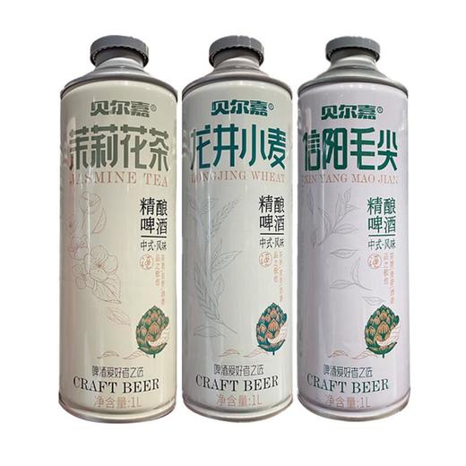 贝尔嘉精酿啤酒1L 商品图0