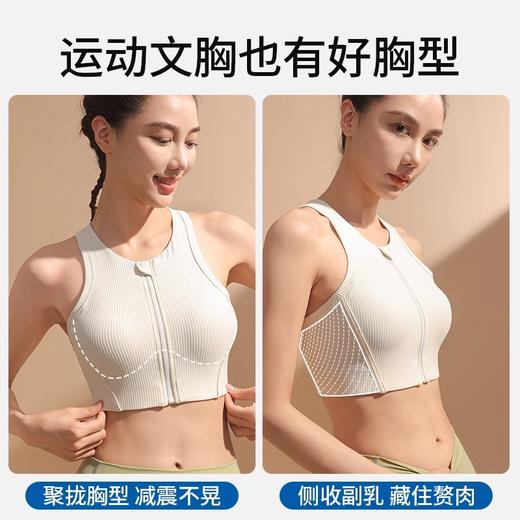 跃牌【倚窗听雨】系列 2025新款前拉链一体式瑜伽文胸女防震高强度健身背心WX82 商品图3