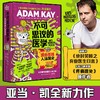 不可思议的医学-凯的怪味人体简史 商品缩略图0