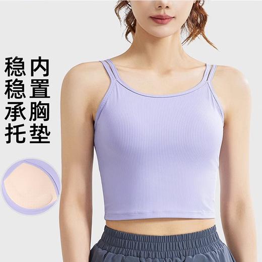 跃牌【瑜堂系列】新款条纹双肩带背心柔软高弹透气U型美背固定胸垫运动背心JYTB022 商品图0