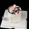 1027CAKE |  顺风顺水  翻糖刻字 商品缩略图2